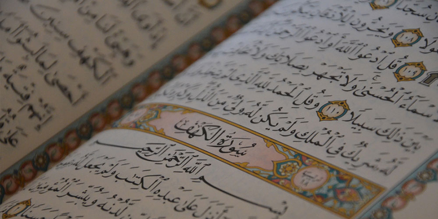 Continuous Recitation <span>Full Qur'an</span> 